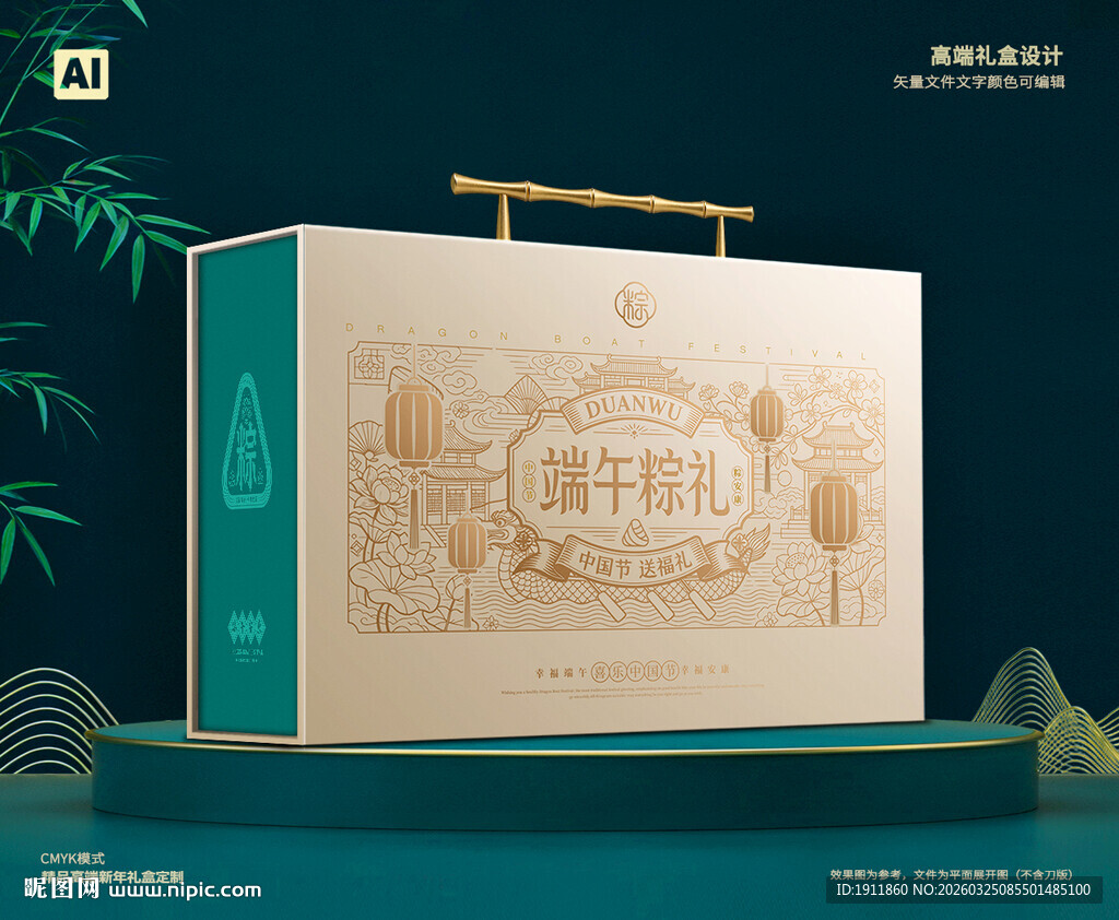 粽子包装 端午礼盒