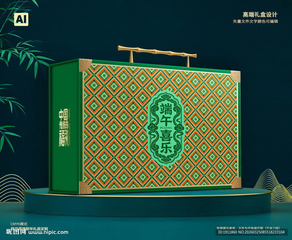 粽子包装 端午礼盒