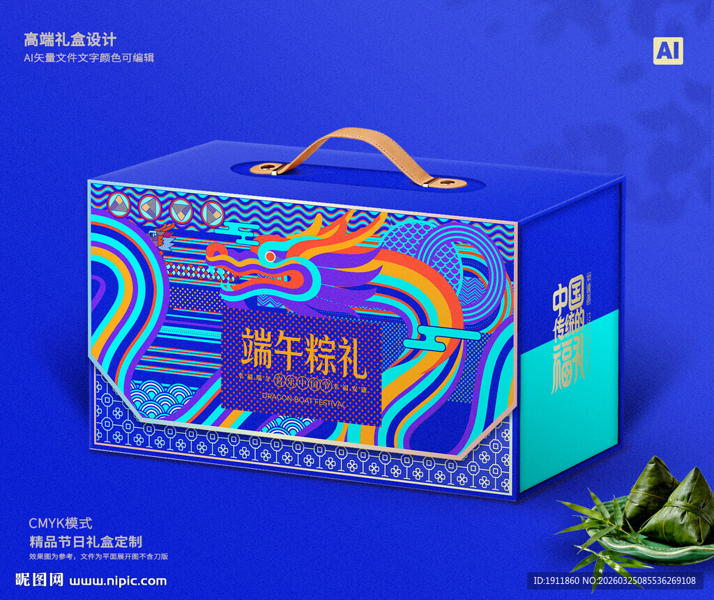 粽子包装 端午礼盒