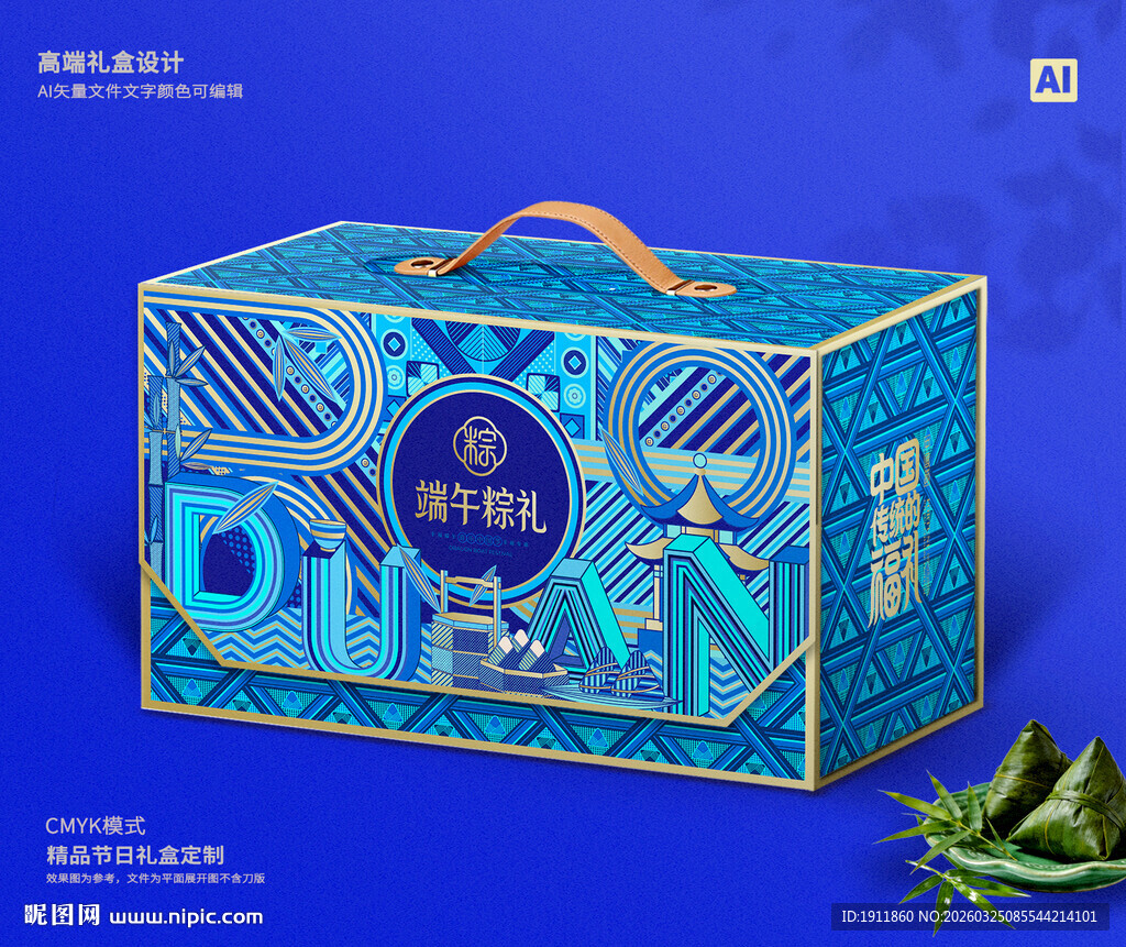 粽子包装 端午礼盒