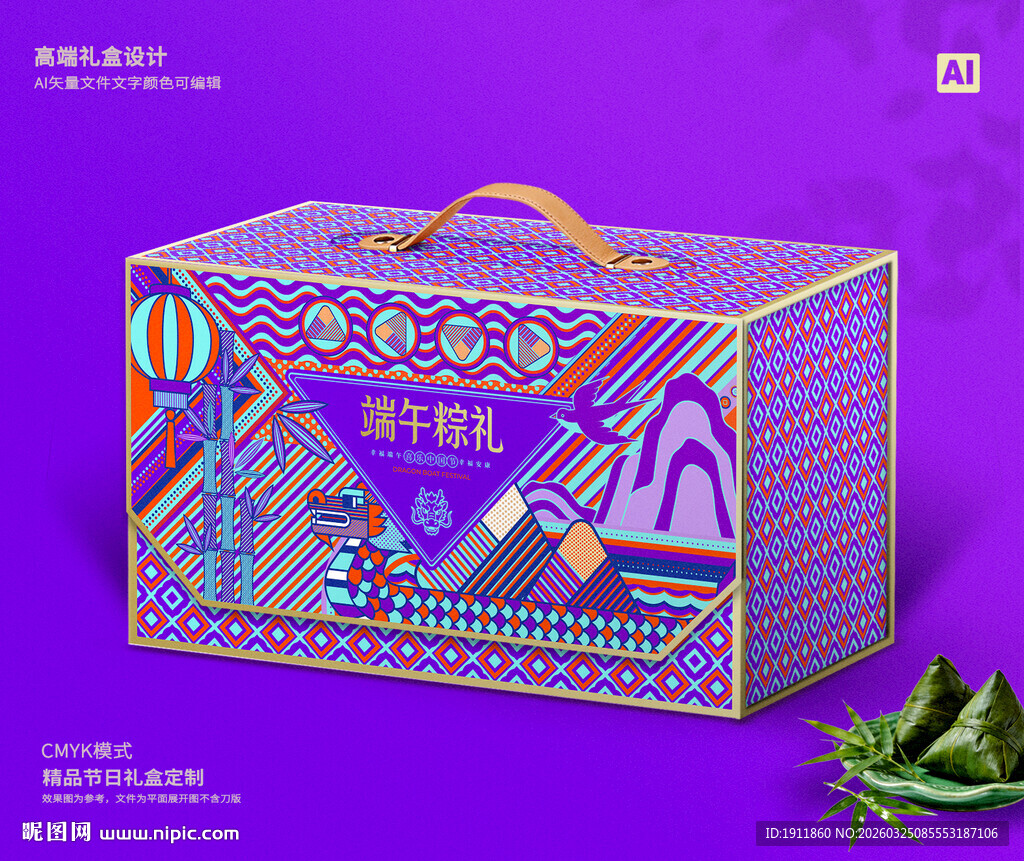 粽子包装 端午礼盒