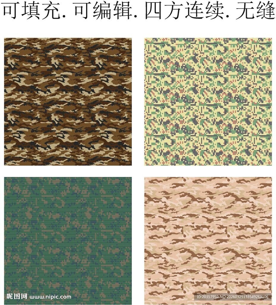 迷彩花纹       迷彩面料