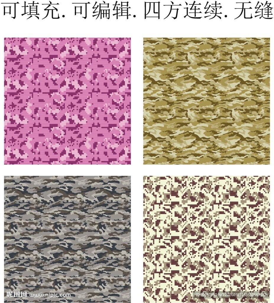 迷彩面料     矢量迷彩图案