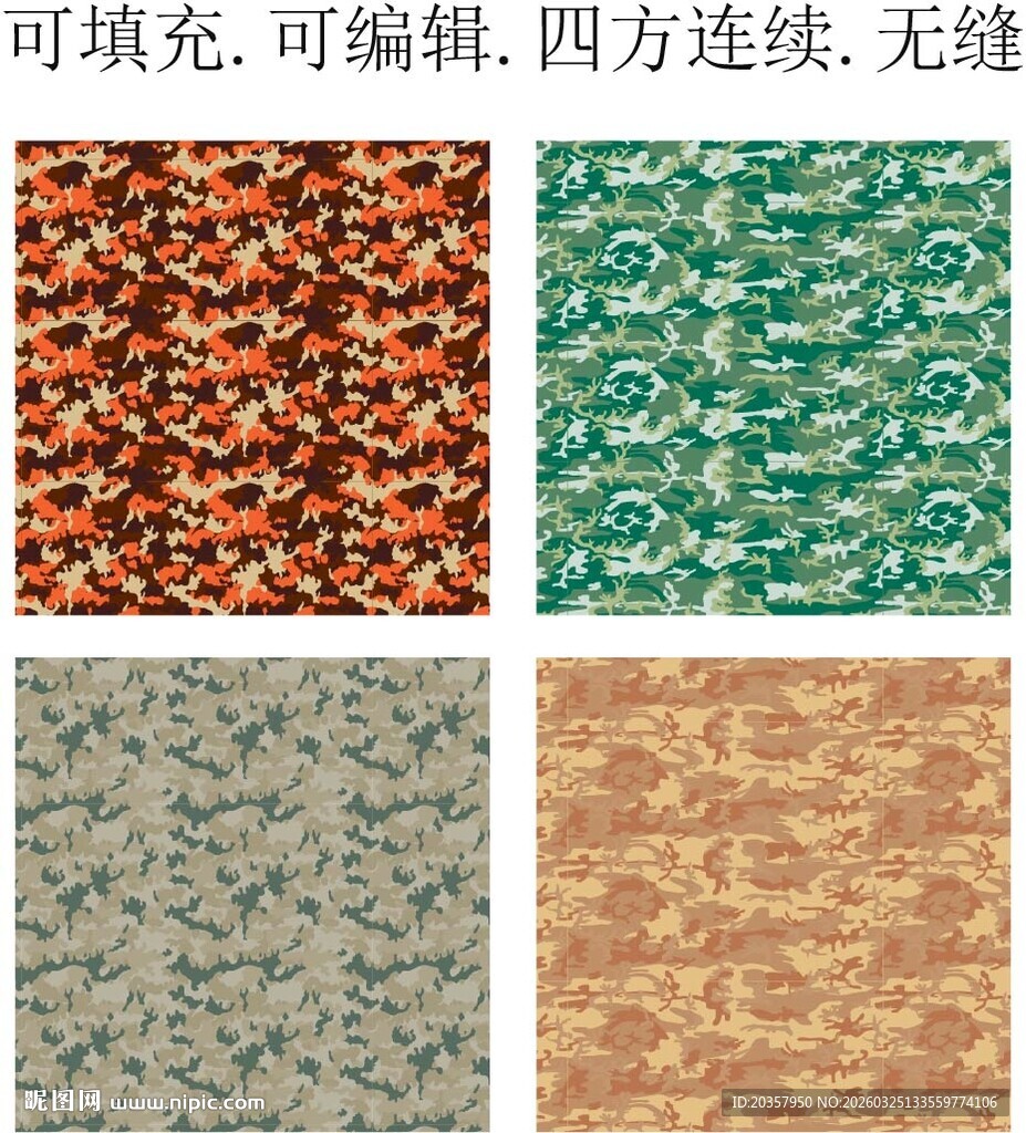 绿色迷彩       迷彩图案