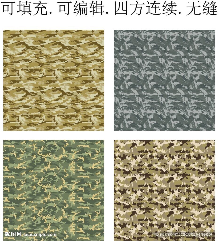 迷彩印花      迷彩面料 