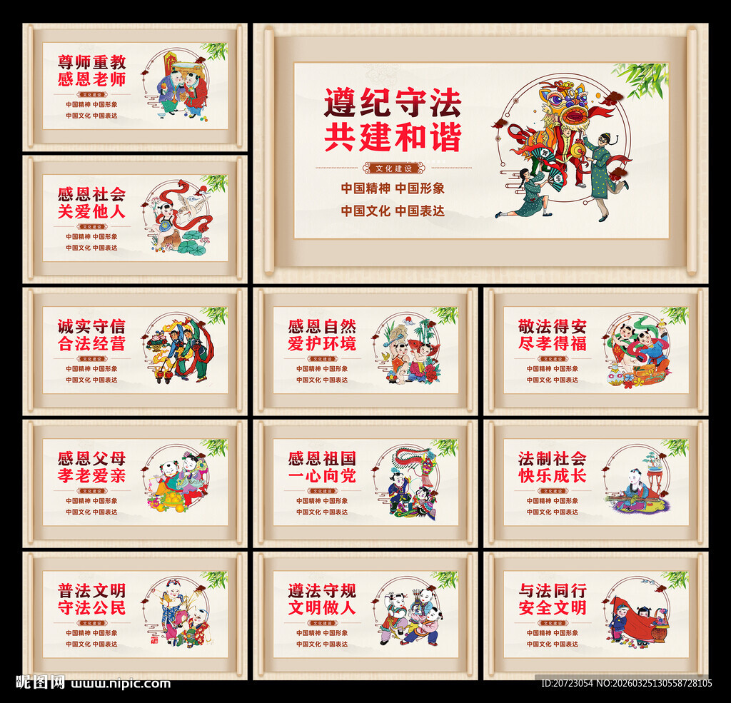 中国梦公益广告