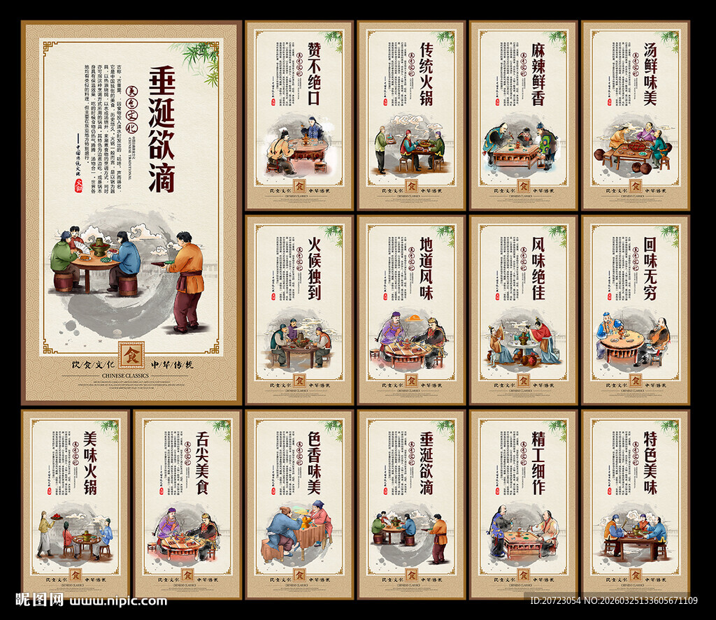 重庆火锅 麻辣火锅 美味火锅 