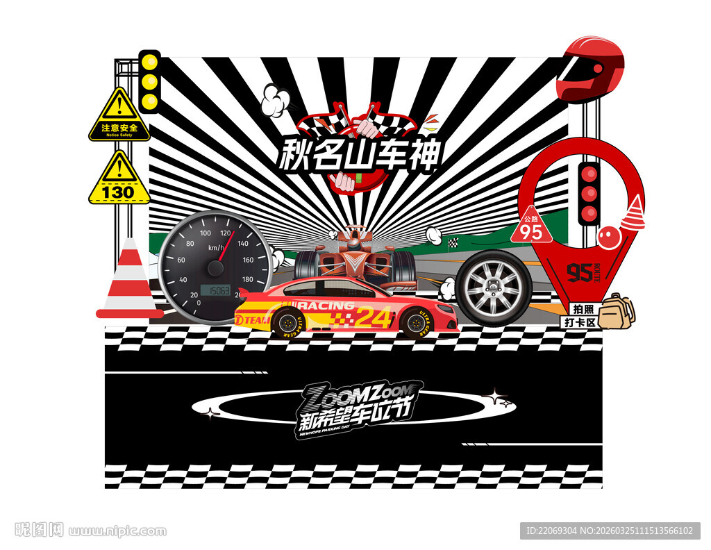 赛车极速驰骋赛场画面