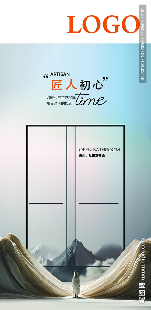 淋浴房海报 淋浴房软膜 淋浴房