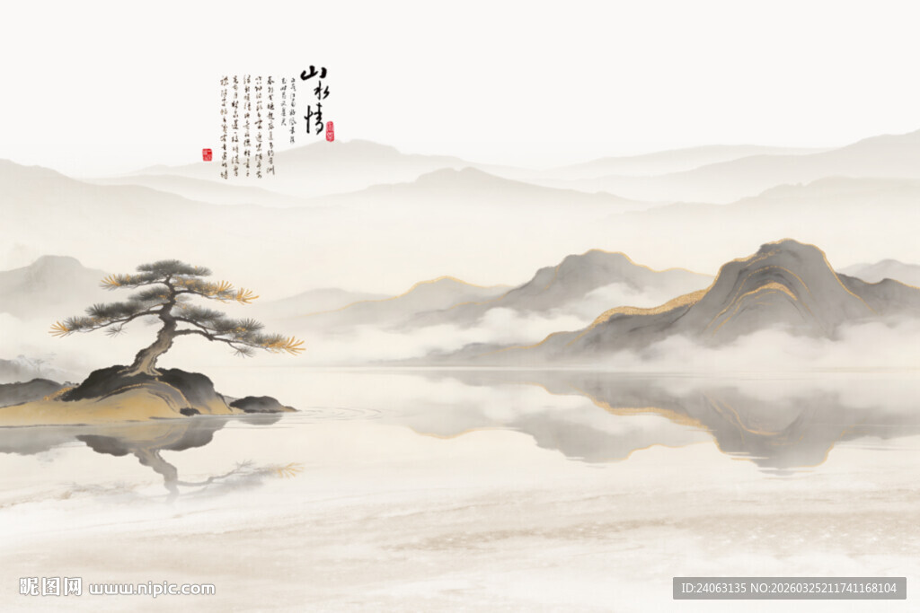 水墨山水背景墙