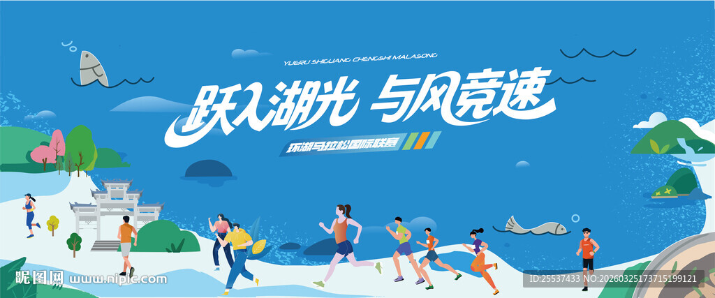 城市马拉松比赛健康跑