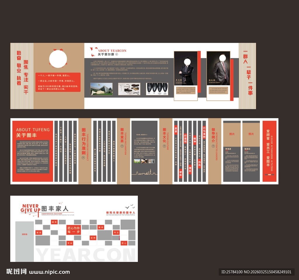 中式复古风品牌视觉设计