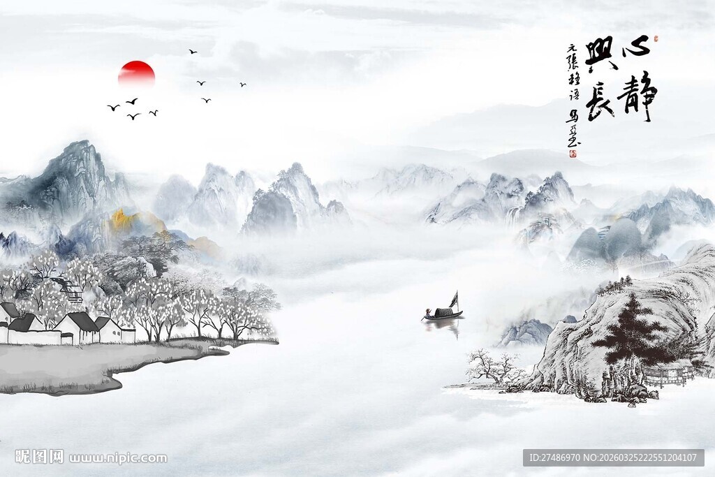 新中式心静兴长水墨画旭日东升山