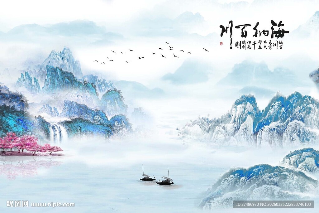 新中式意境海纳百川水墨画山水风