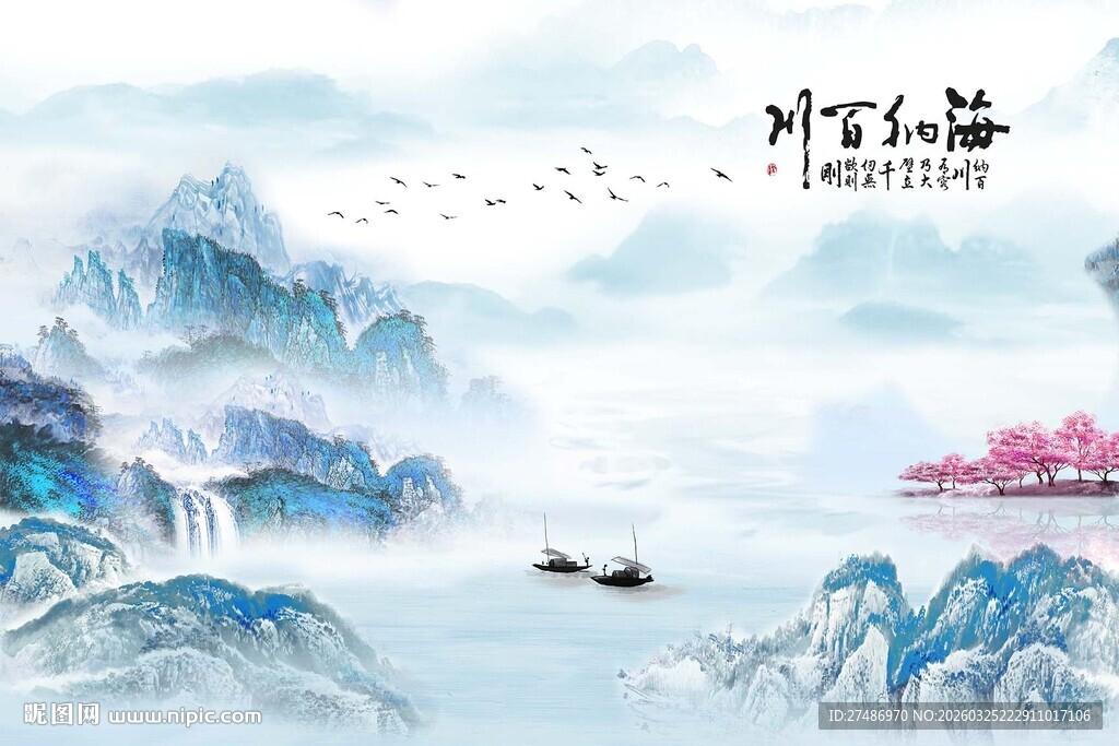新中式海纳百川水墨画意境风景