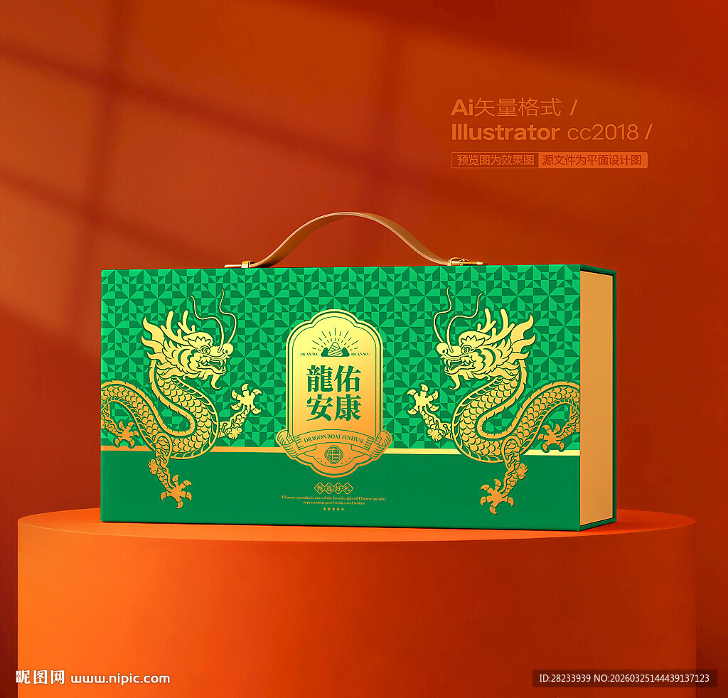 粽子包装 端午礼盒