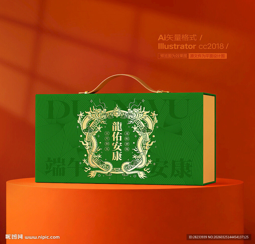 粽子包装 端午礼盒