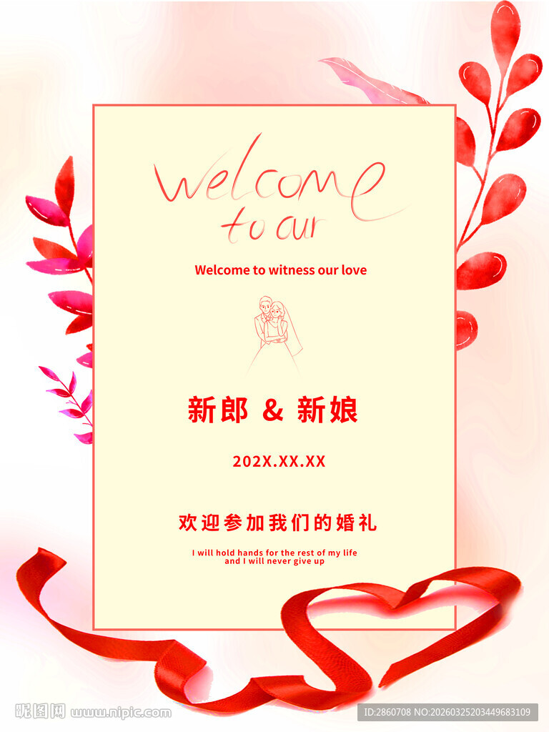 欢迎光临海报设计模板