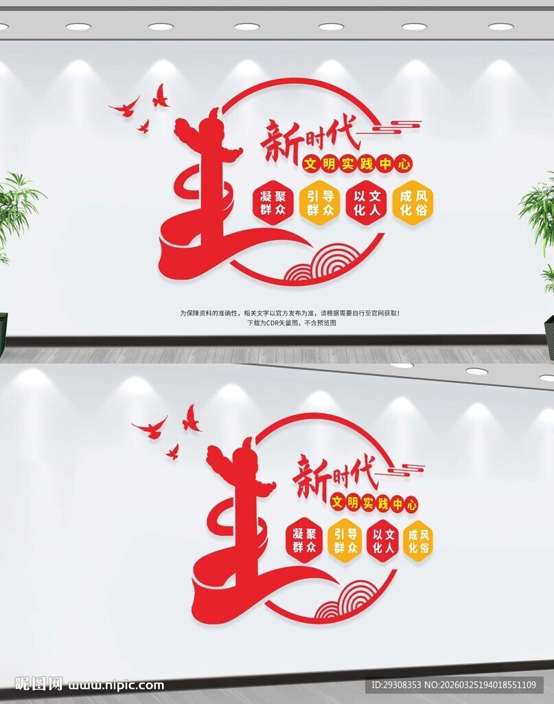 新时代文明实践站