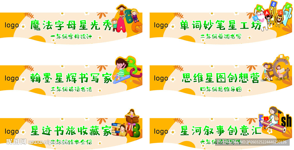 卡通风格节日场景拼贴