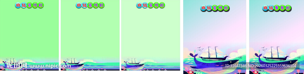 清新渐变色彩背景图