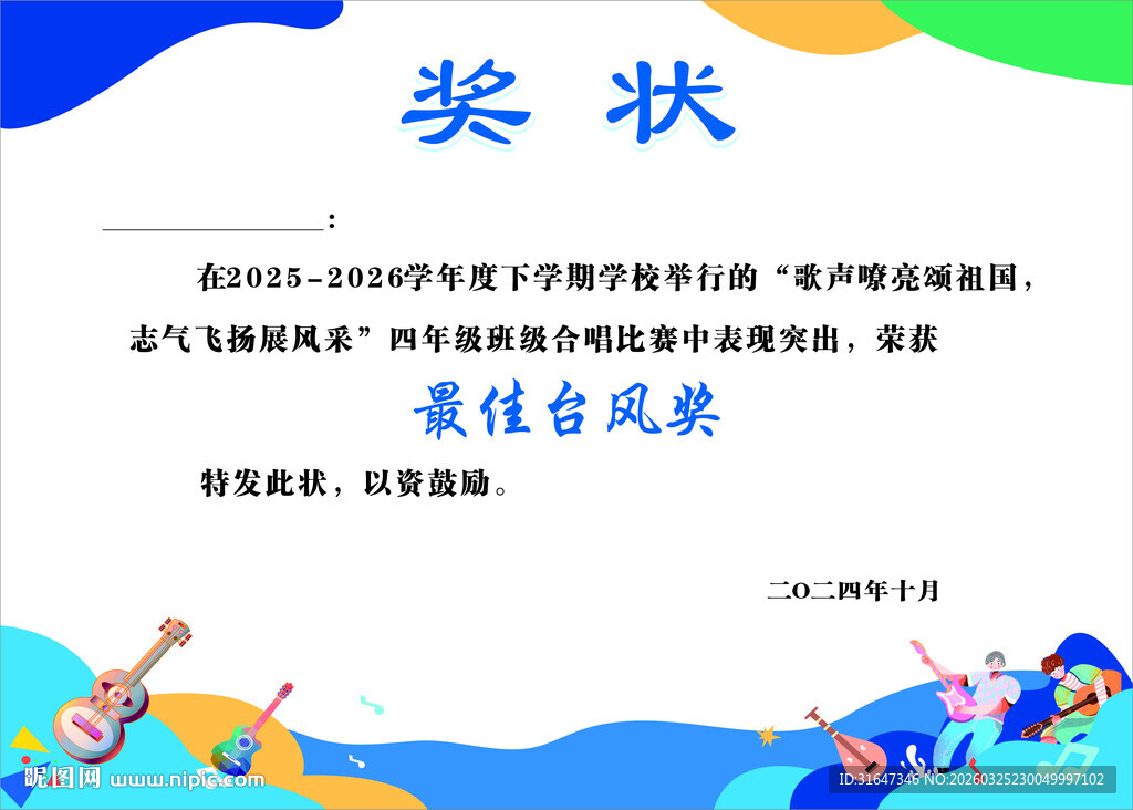 儿童绘画比赛获奖奖状