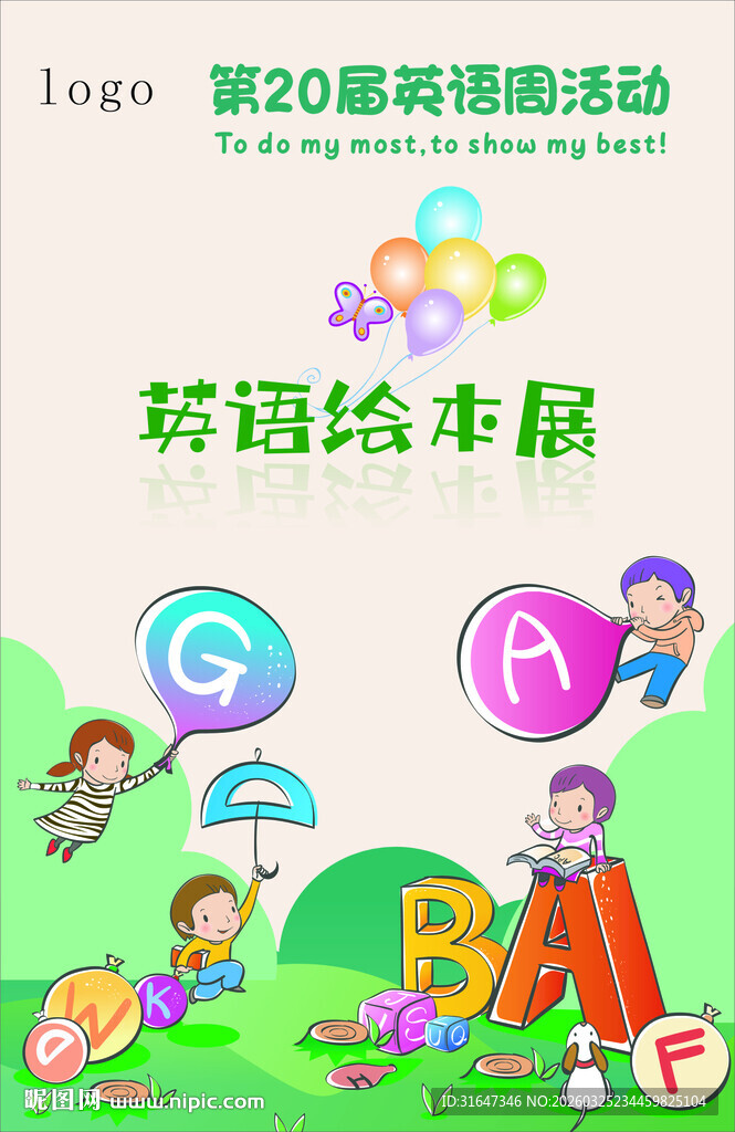 幼儿英语启蒙绘本封面