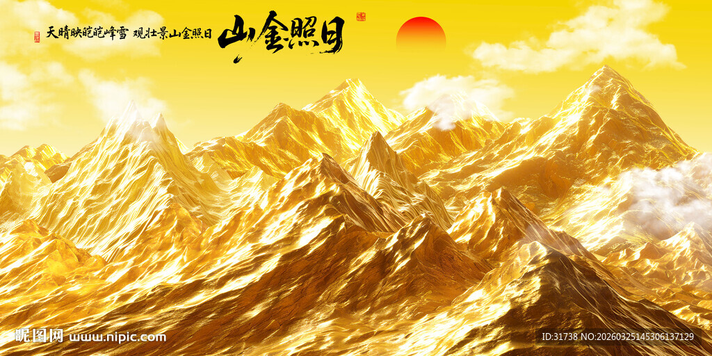 日照金山装饰画