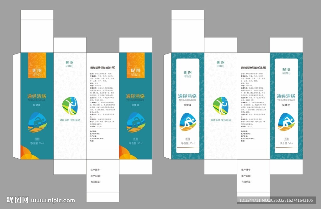 保健液体育风包装