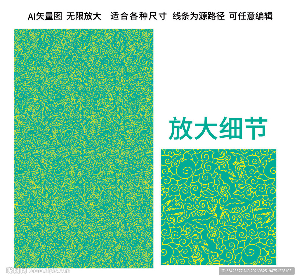 宝相莲纹传统纹样卷草纹吉祥底纹