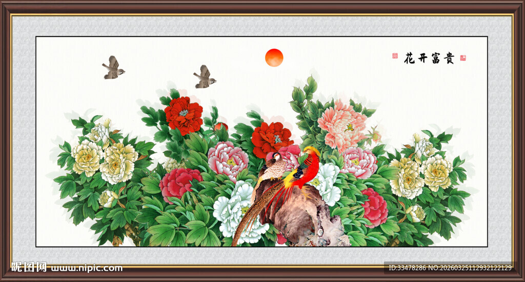 国色天香牡丹图