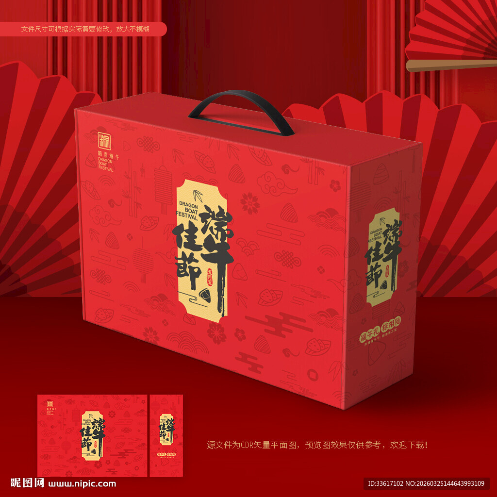 粽子包装 端午礼盒