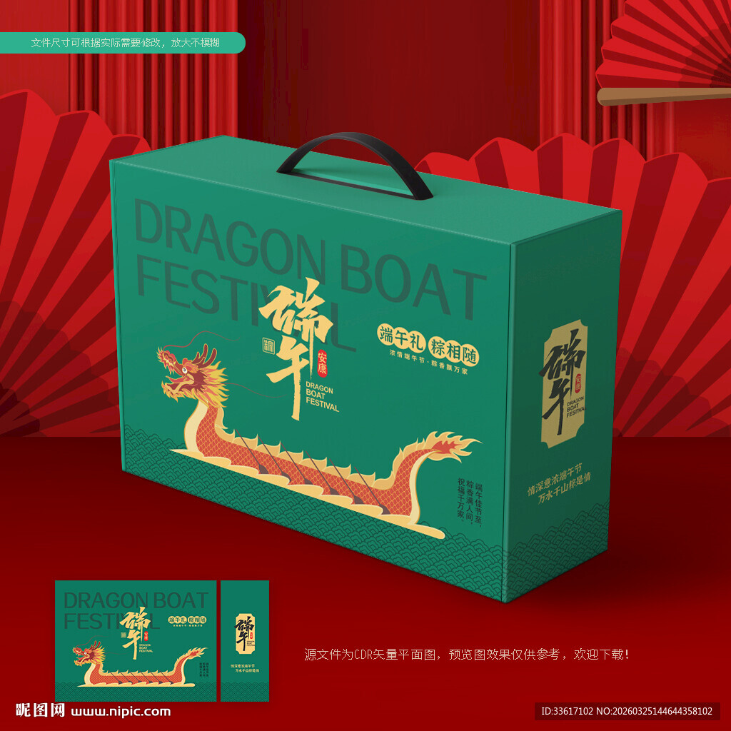 端午礼盒 粽子包装