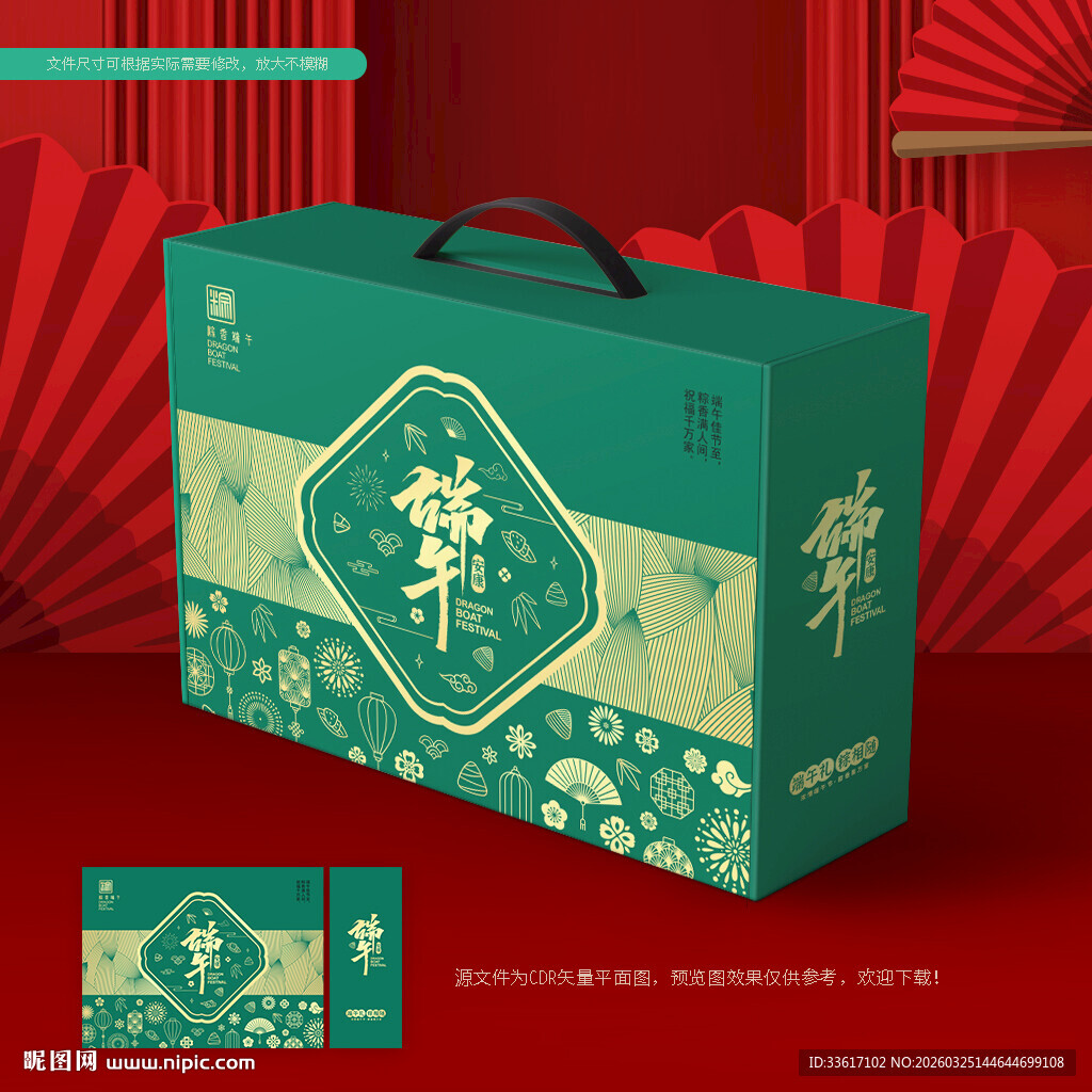 端午礼盒 粽子包装