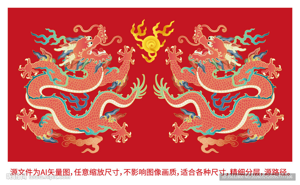 纳福双龙彩龙包装龙礼盒龙标签龙