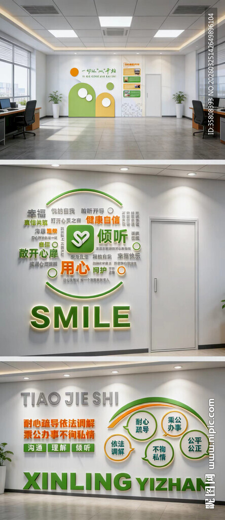 心理辅导室文化墙