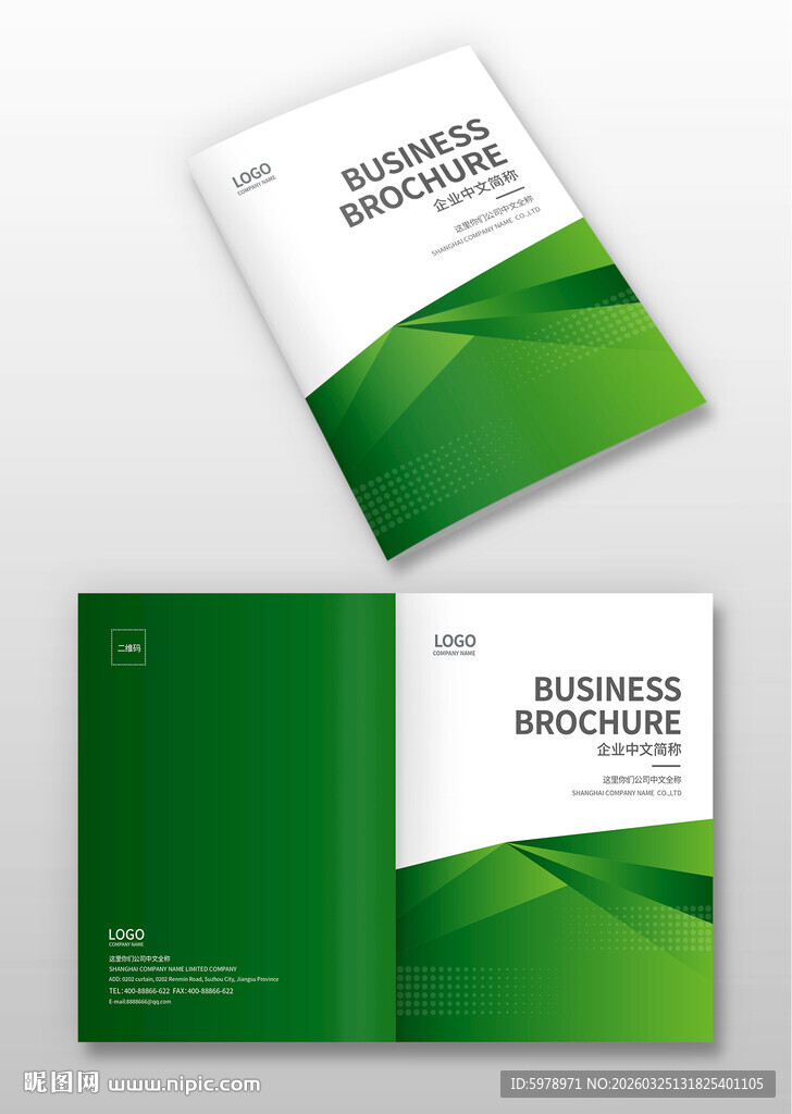 绿色画册封面 