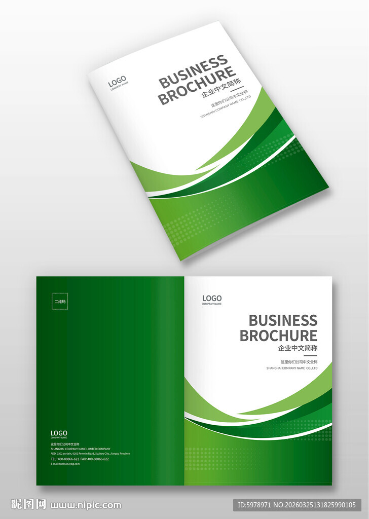 绿色画册封面 