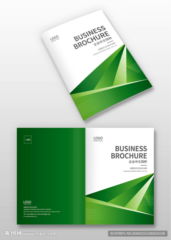 绿色画册封面 