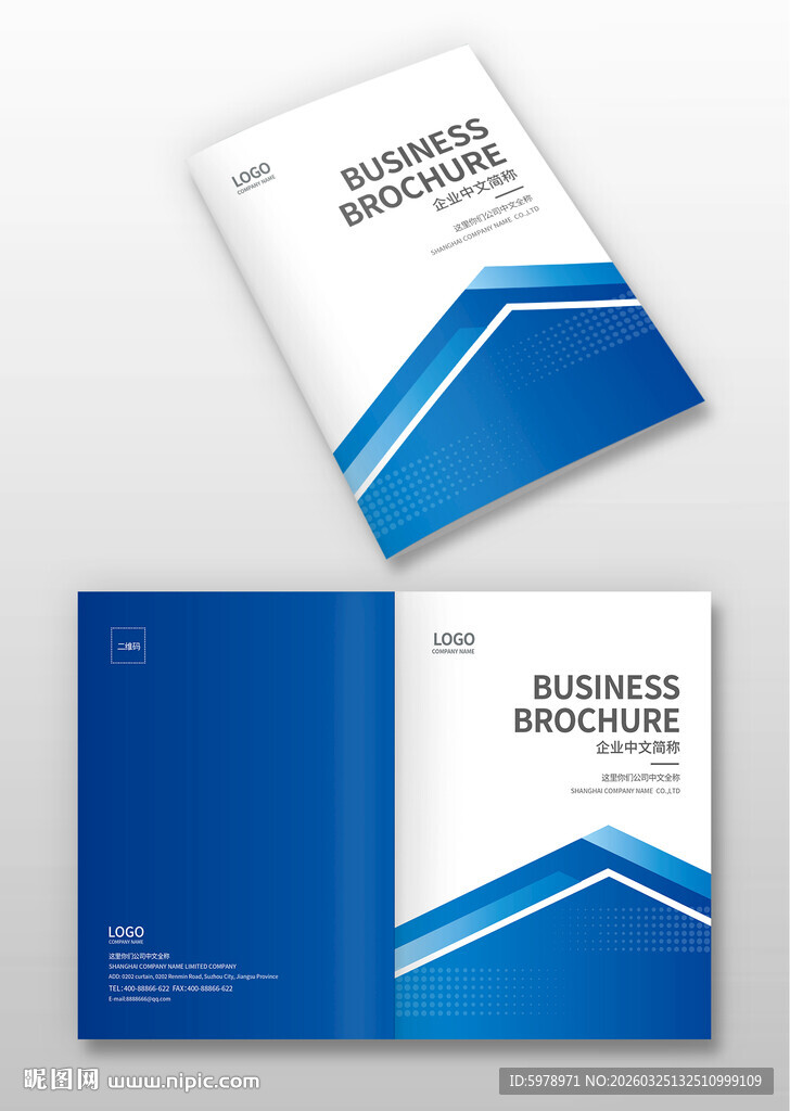 企业宣传封面