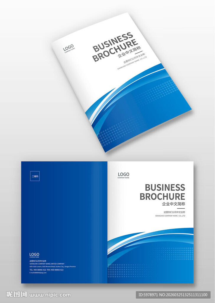 企业宣传封面 