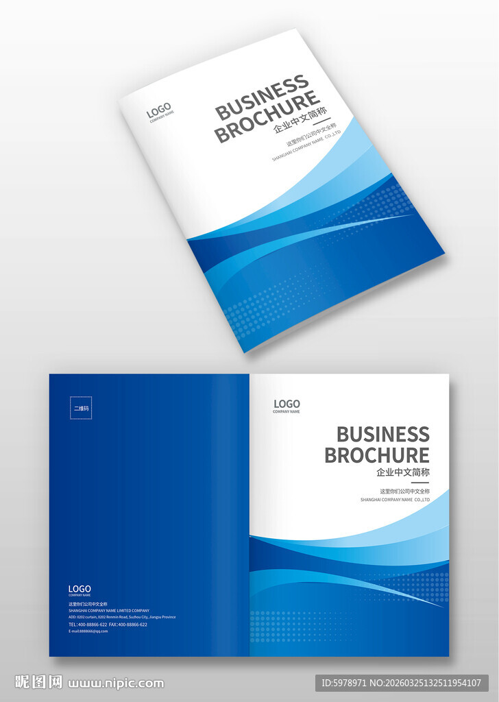 蓝色宣传册封面