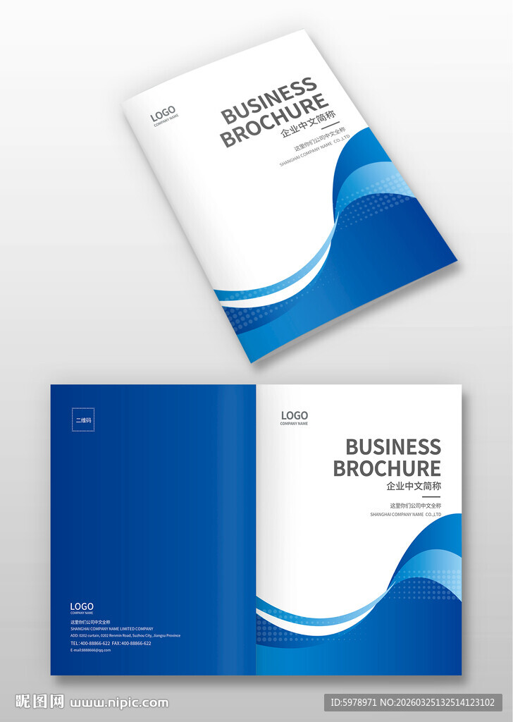 蓝色动感画册封面