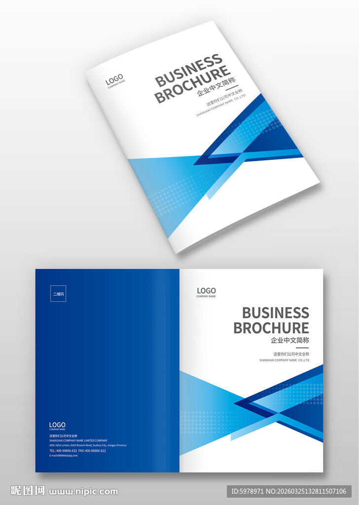 商务画册封面 