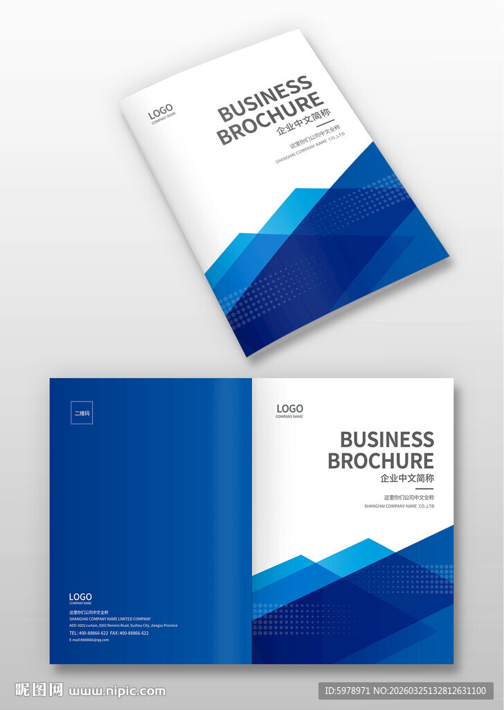 商务画册封面工