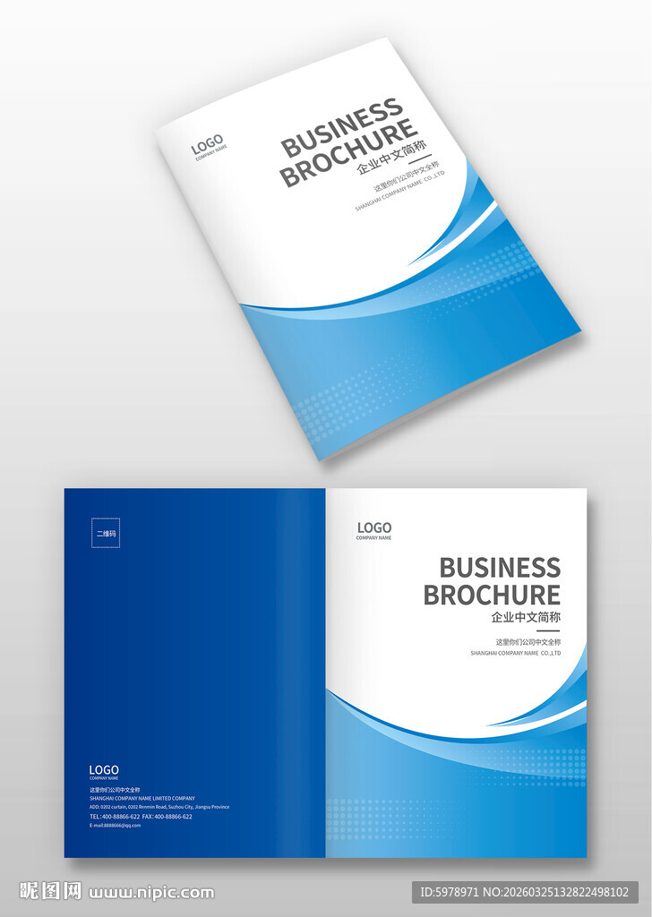 企业画册封面
