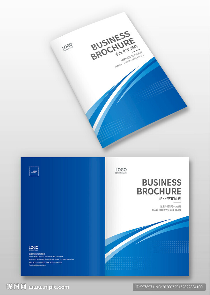 企业画册封面 