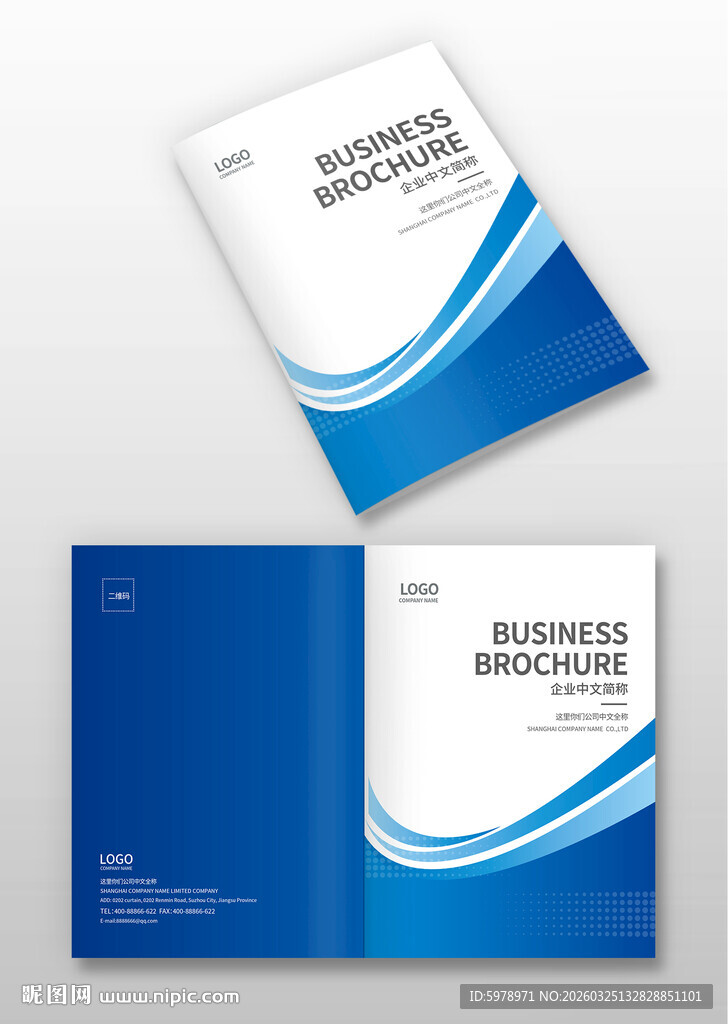 企业宣传封面 