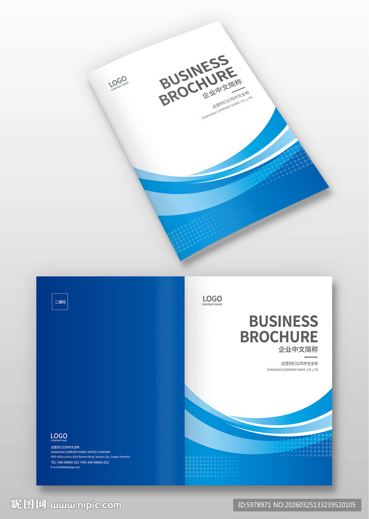 企业宣传封面