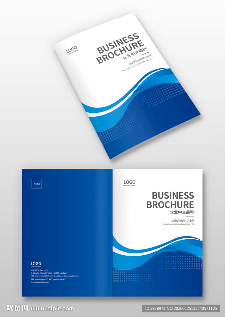 企业宣传封面